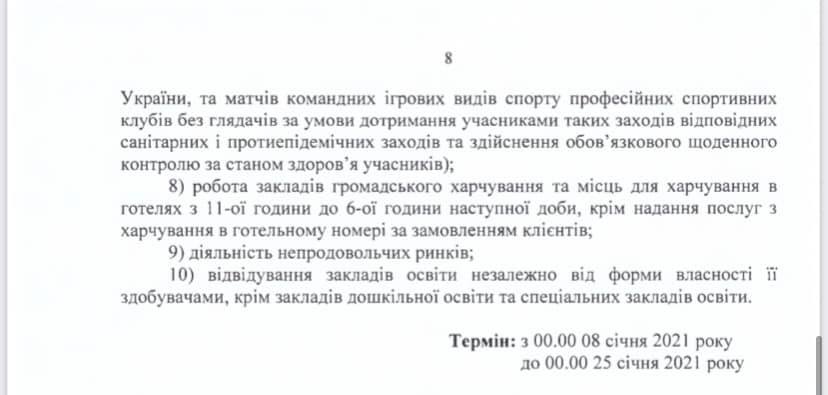 Локдаун на Днепропетровщине - новые ограничения и удаленная работа