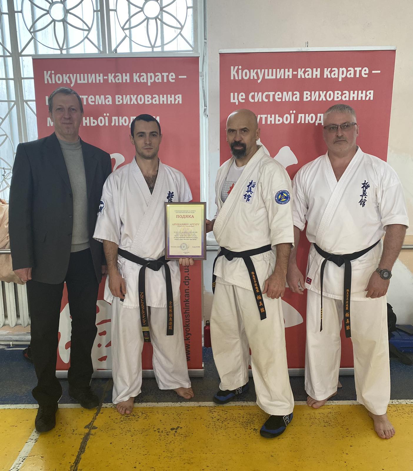 В Каменско начался семинар по киокушин каратэ