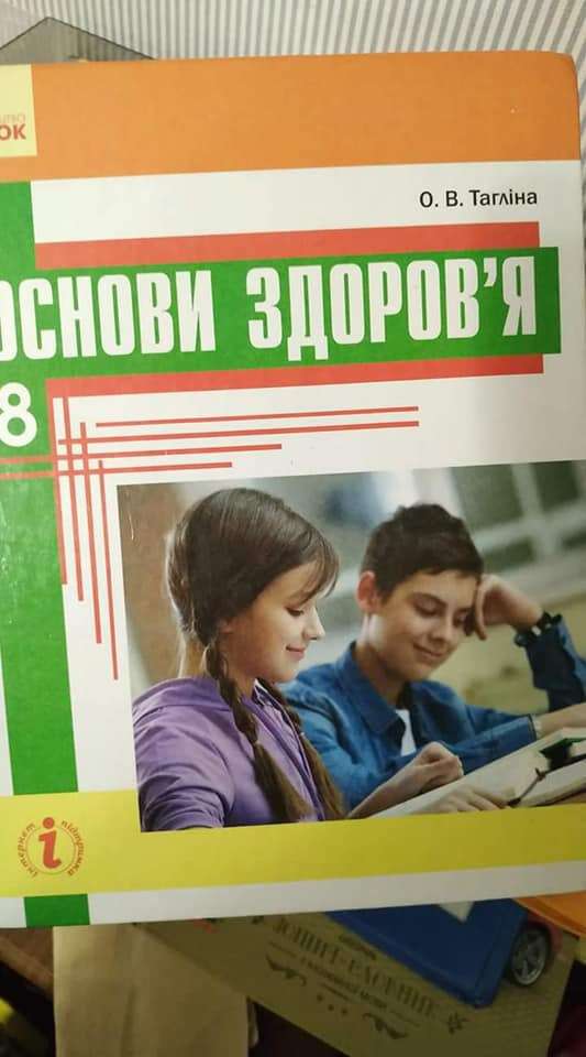 Украинских школьников учат, что преступники нападают только на слабых (Фото)