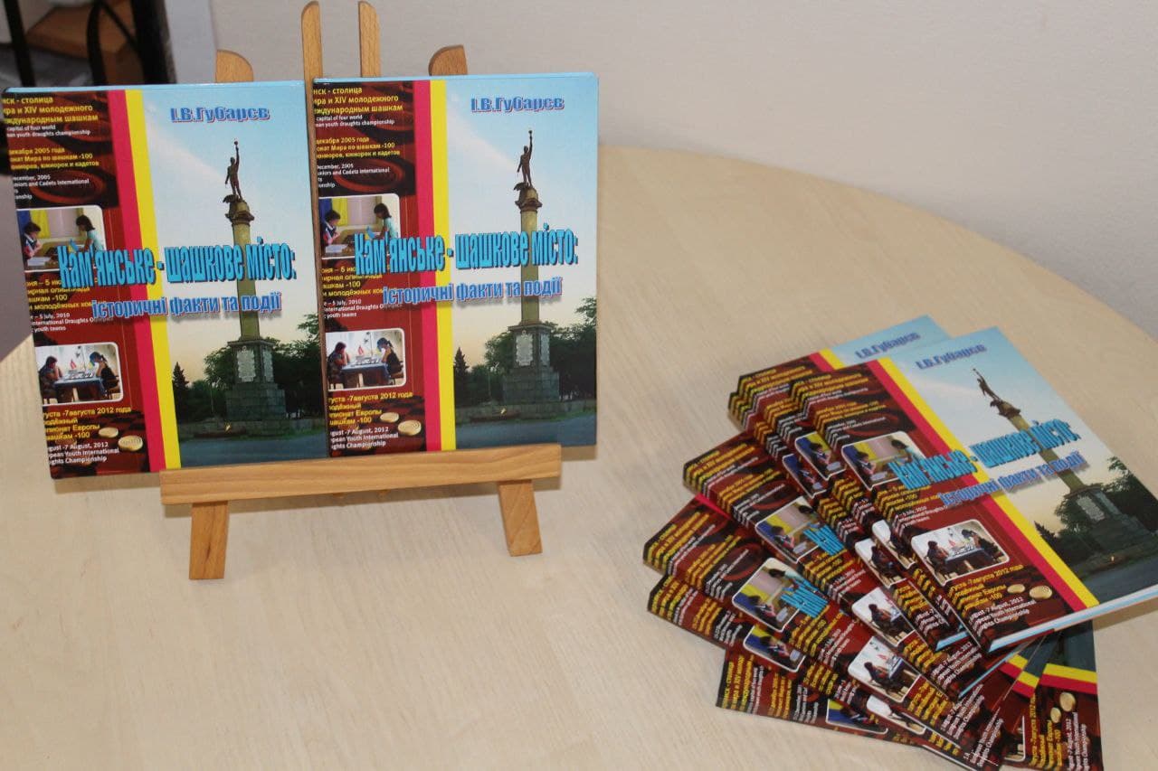 Вышла в свет познавательная книга
