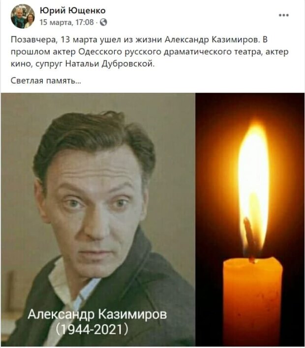 Звезда «Приключений Электроника» Александр Казимиров ушел из жизни