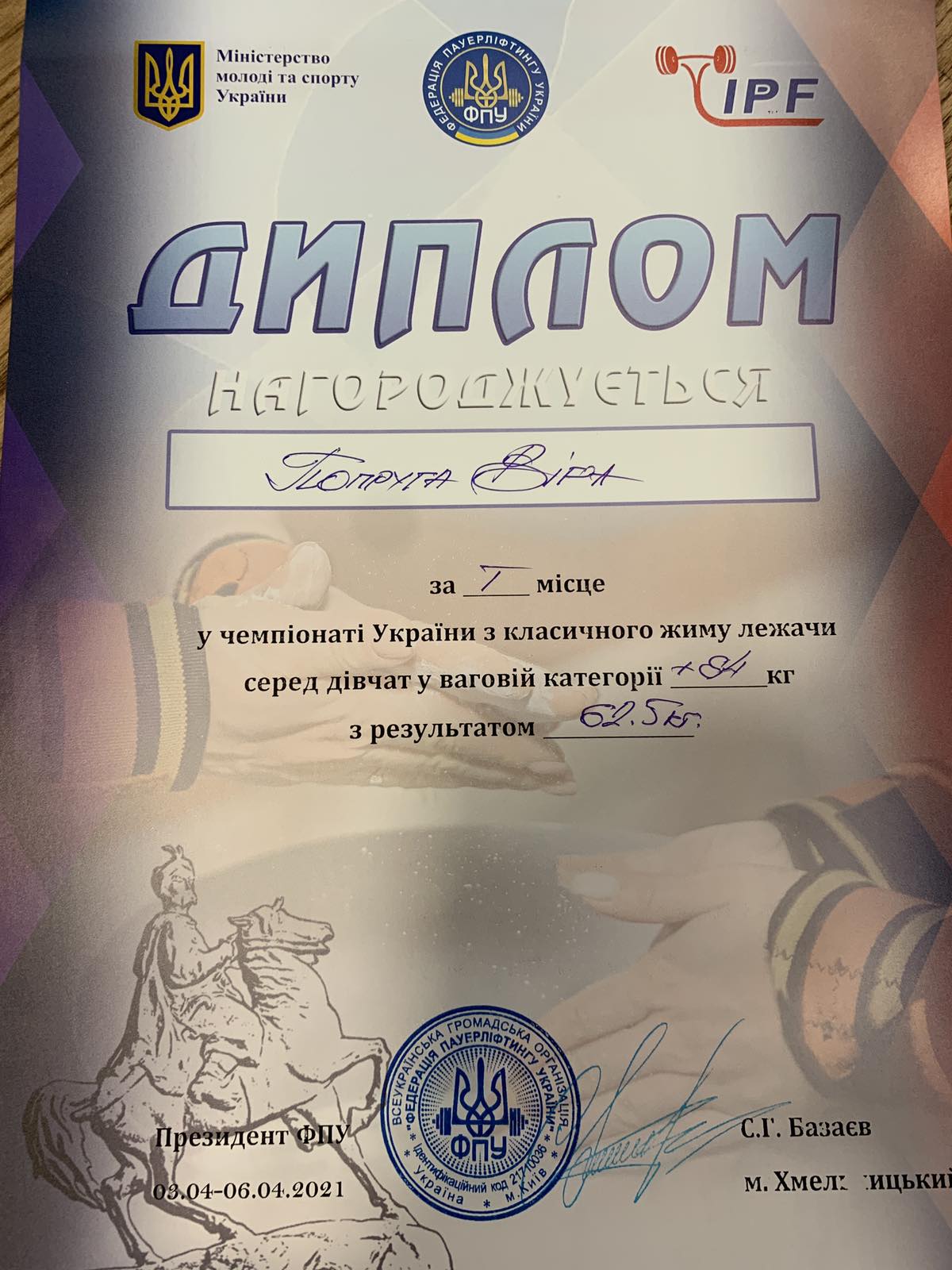 Каменчане удачно выступили на чемпионате Украины по пауэрлифтингу