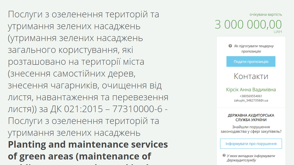 В Каменском деревьев нарежут на 15 млн гривен