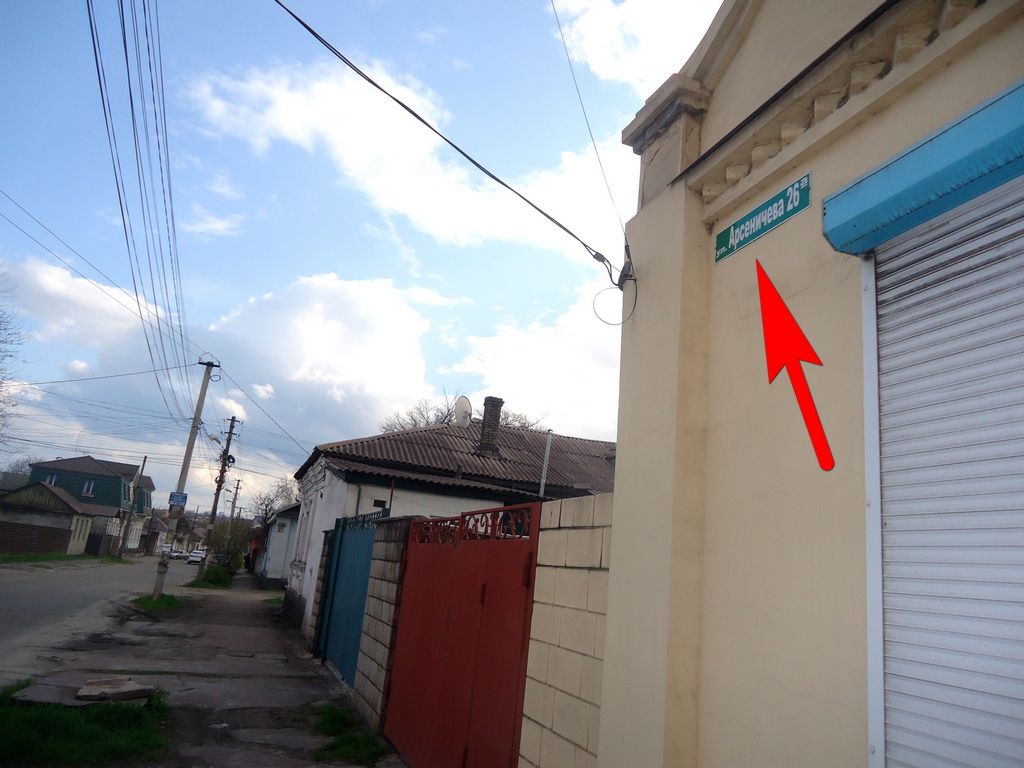 Интересные факты о Каменском-Днепродзержинске: причуды городских улиц