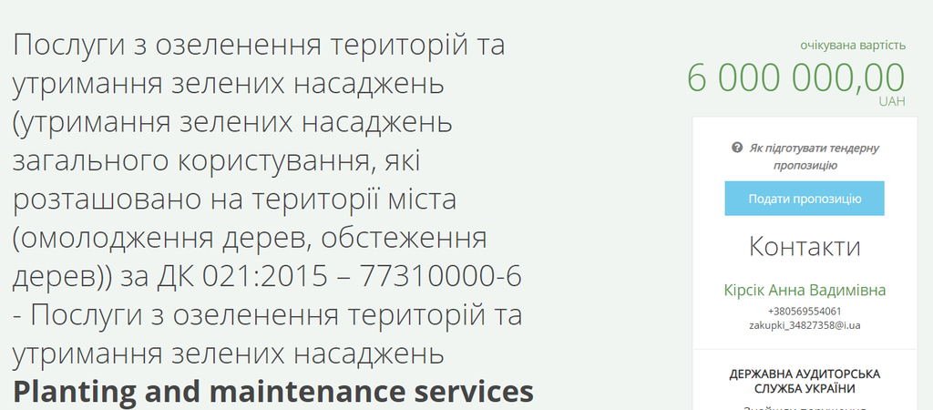 В Каменском деревьев нарежут на 15 млн гривен