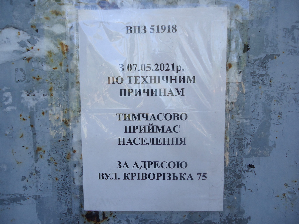 В Каменском по-тихому целый жилмассив оставили без единого отделения почты