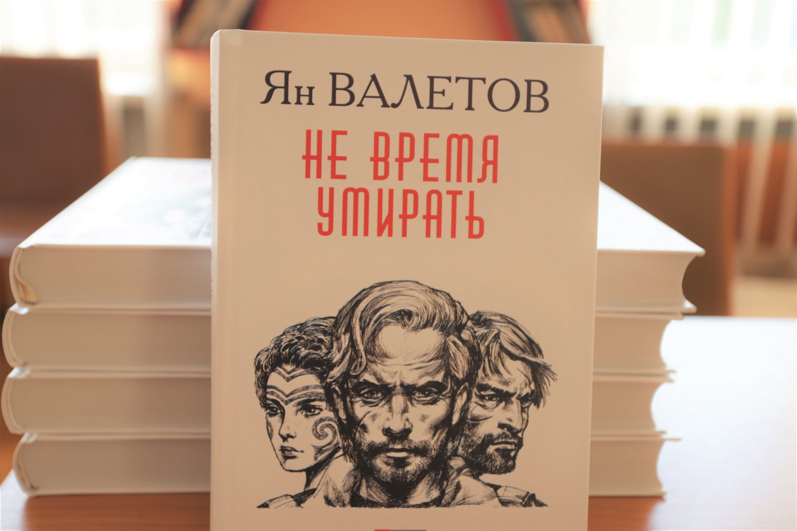 Известный писатель Ян Валетов презентовал новую книгу в ДнепрОГА