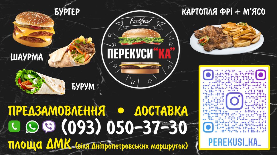 Интересные предложения в Каменском!