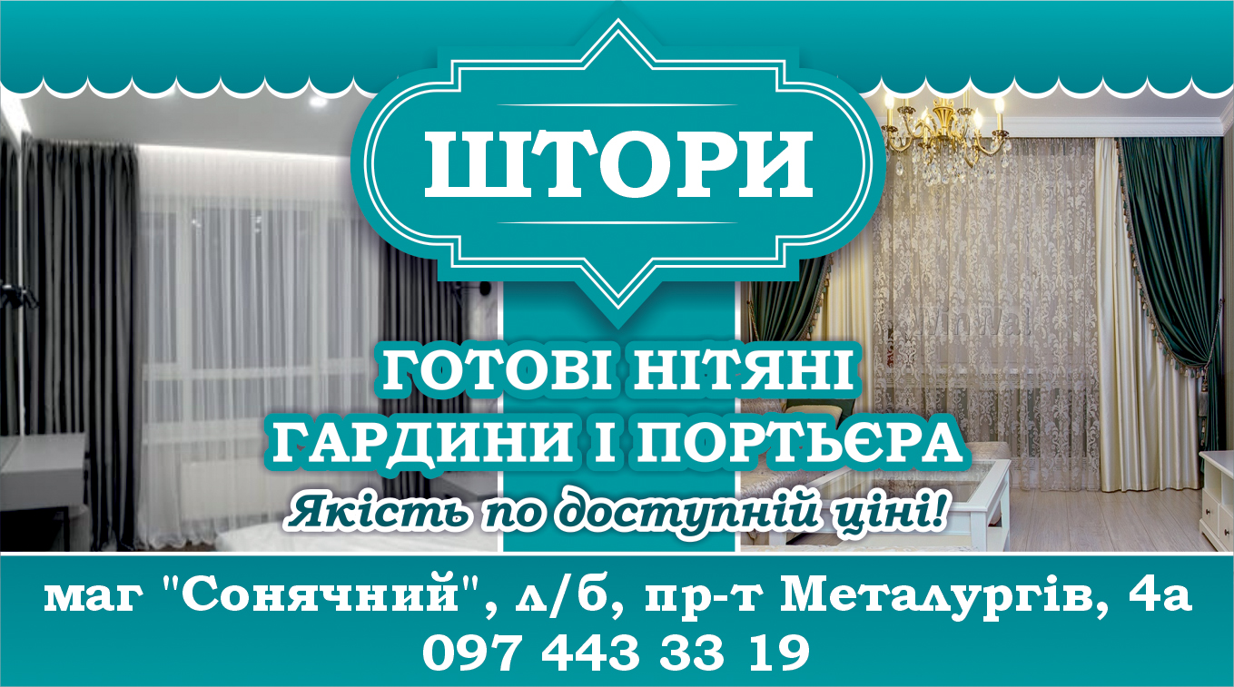 Интересные предложения в Каменском!