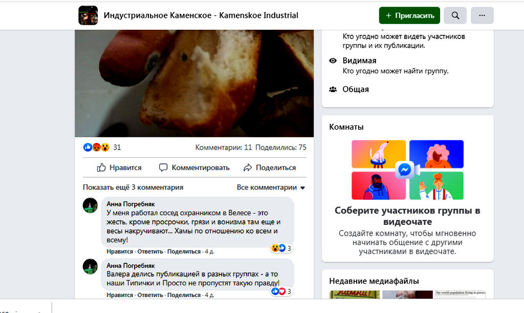 В Каменском магазин «Велес» решил отмолчаться по поводу инцидента с некачественным товаром