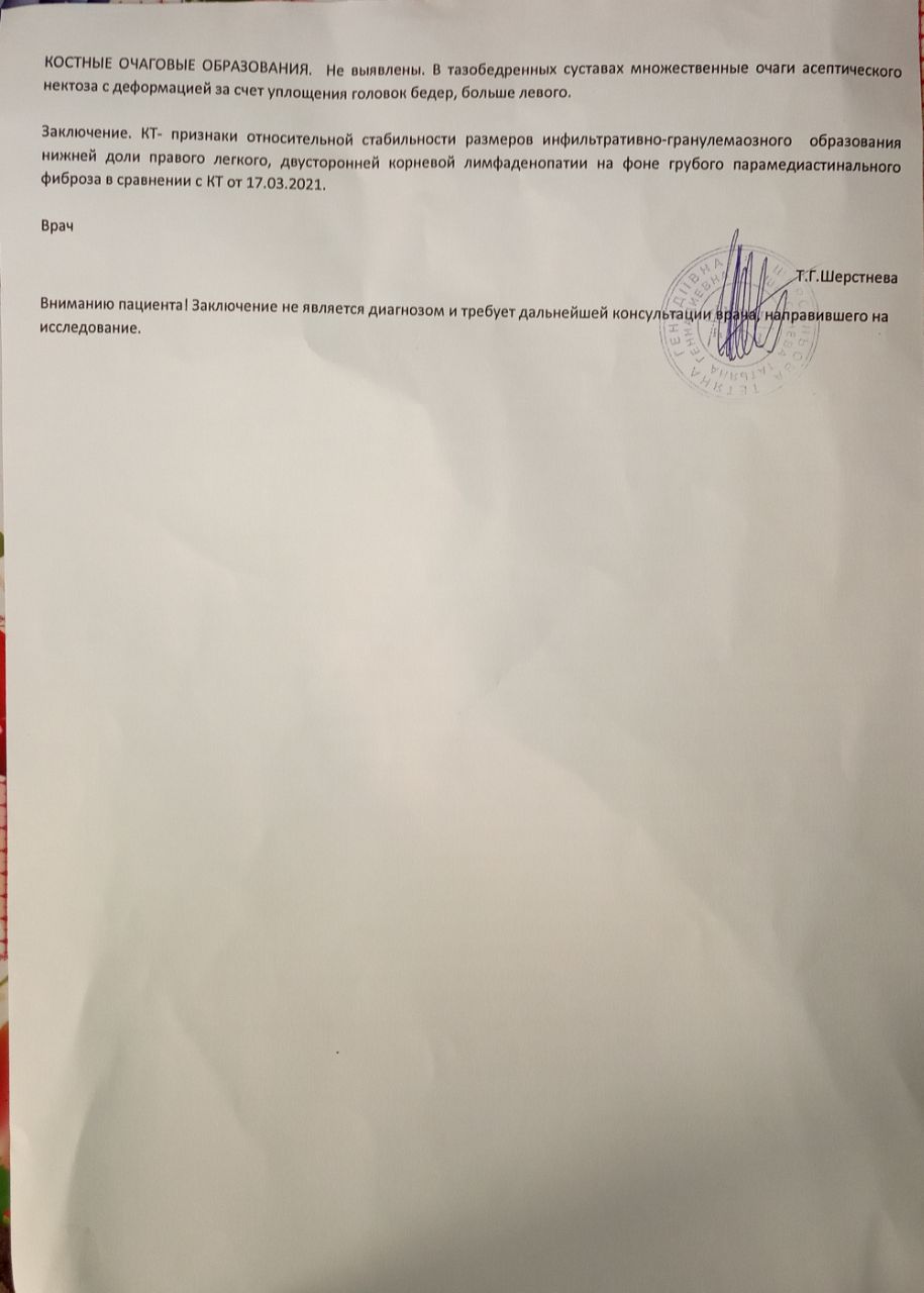 Помогите каменчанке победить рак!