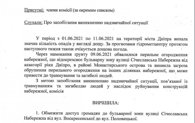 В Днепре перекроют часть набережной  Комиссия по ТБЧС приняла срочное решение перекрыть часть набережной, где 9 июня произошло обрушение перильного ограждения. Из-за намокания почвы обрушились перила и ограждение набережной, которые разделяют бульварную зону набережной и акваторию реки Днепр. Осадки размыли тротуарную плитку, и она вместе с ограждением сползла в воду. Такое решение принято в связи с возникновением угрозы обрушения перильного ограждения на других участках набережной. Комиссия решила ограничить доступ граждан к бульварной зоны улицы Сичеславского Набережной от улицы Воскресенской до улицы Половецкой. На данном участке выставят полицейский контроль. Что планируют сделать? Перила и брусчатку собираются восстановить. Коммунальные службы города уже начали ремонтировать ограждение. Но днепровские урбанисты предложили свой вариант ремонта. Они предлагают сделать ступеньки к воде и вдоль поставить вазоны с цветами. 