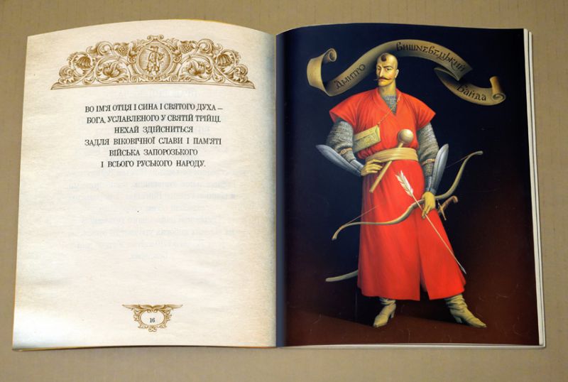 первая конституция
