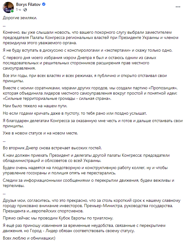 Завтра в Днепр приедет Владимир Зеленский 