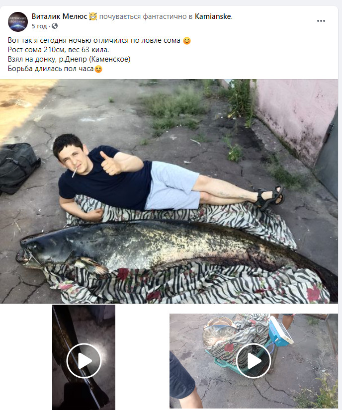 Житель Каменского поймал двухметрового сома
