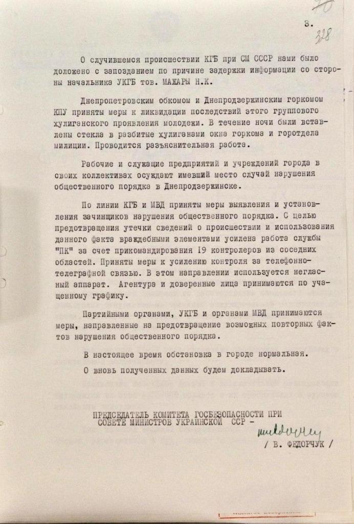 Восстание 72-го года на День молодежи в Днепродзержинске: штурм исполкома и горотдела милиции