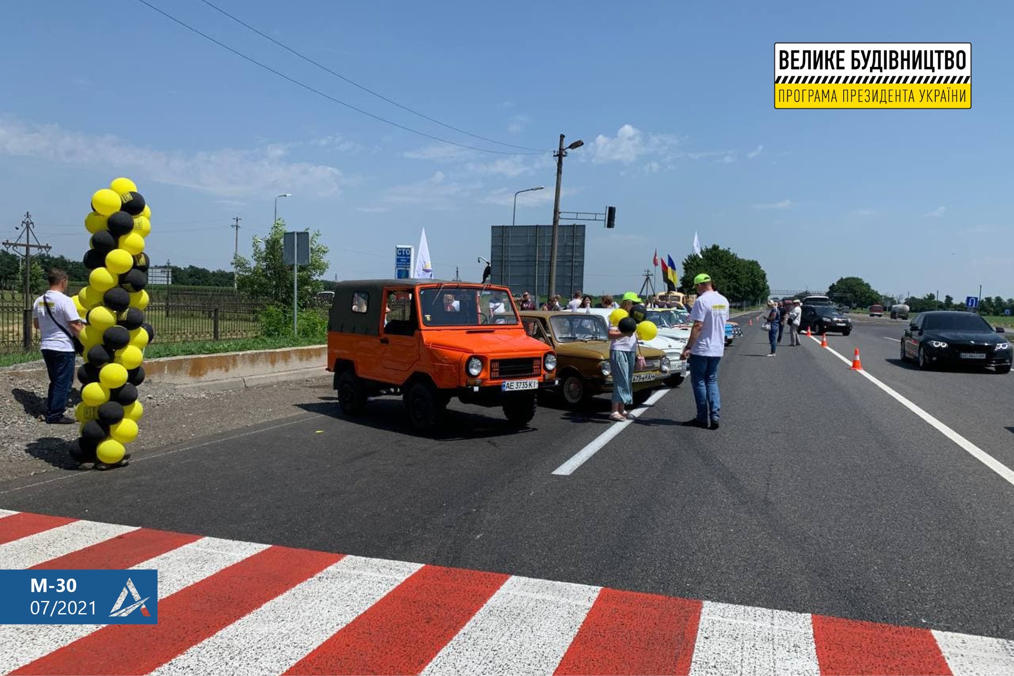 На трассе под Каменским прошел пробег ретро-автомобилей