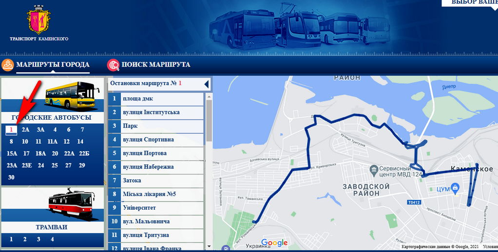 Перевозчиков Каменского ждет конкурс на маршруты