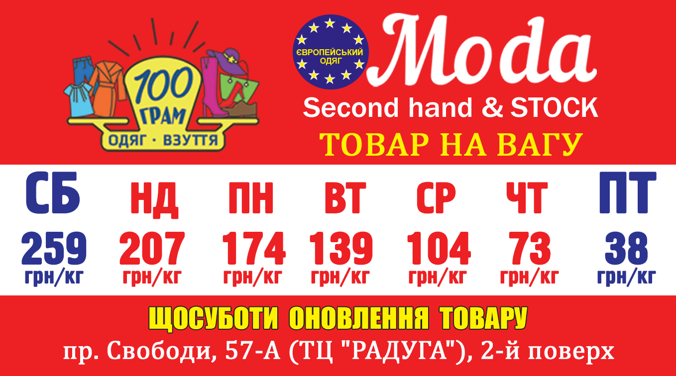 Интересные предложения в Каменском!