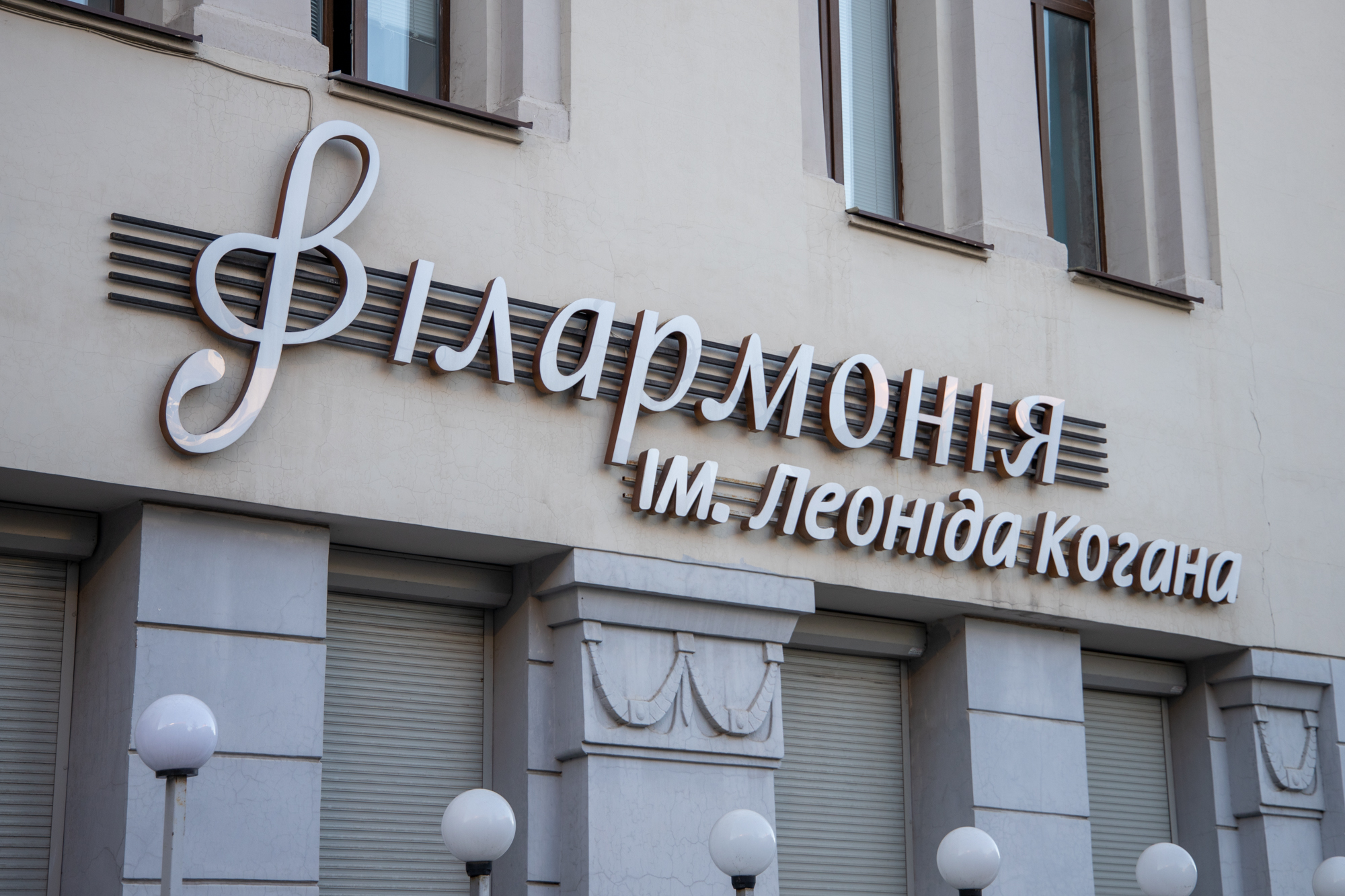 Днепропетровщину коснется "Большая реставрация"