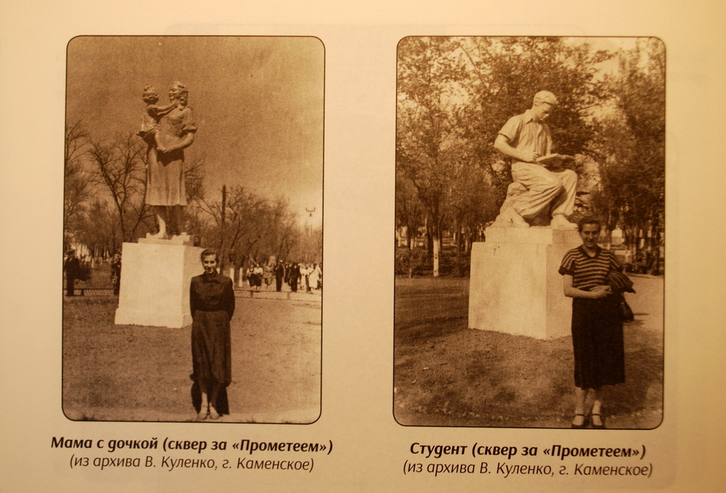 Заварихина, Запорожская, Ленина и даже Викингов: история главного проспекта Каменского-Днепродзержинска (редкие фото)