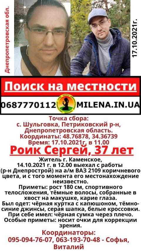 В Каменском третьи сутки ищут пропавшего мужчину