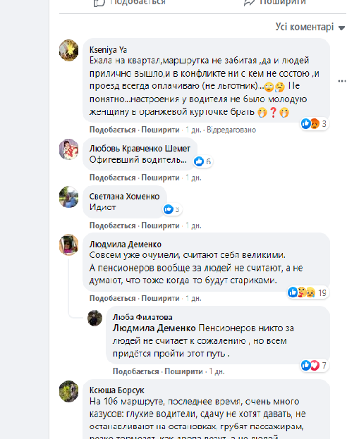 пост в фесбуке