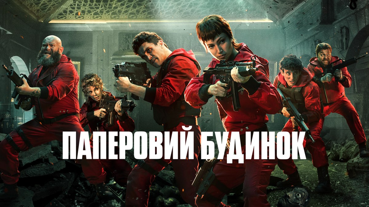 Популярный видиосервис Netflix стал украиноязычным