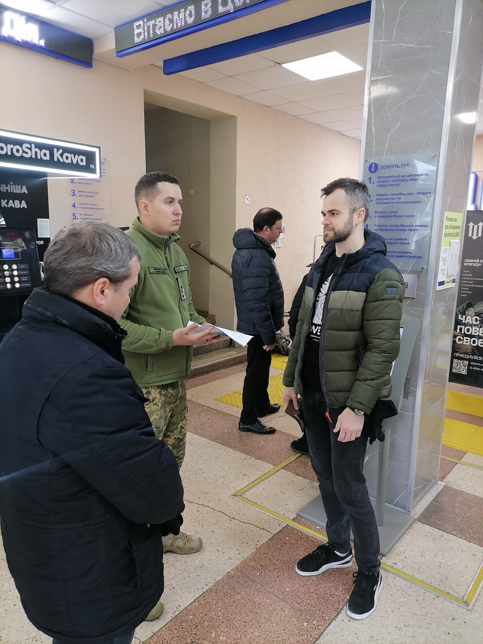 Як у Кам'янському записатися до «Гвардії наступу»