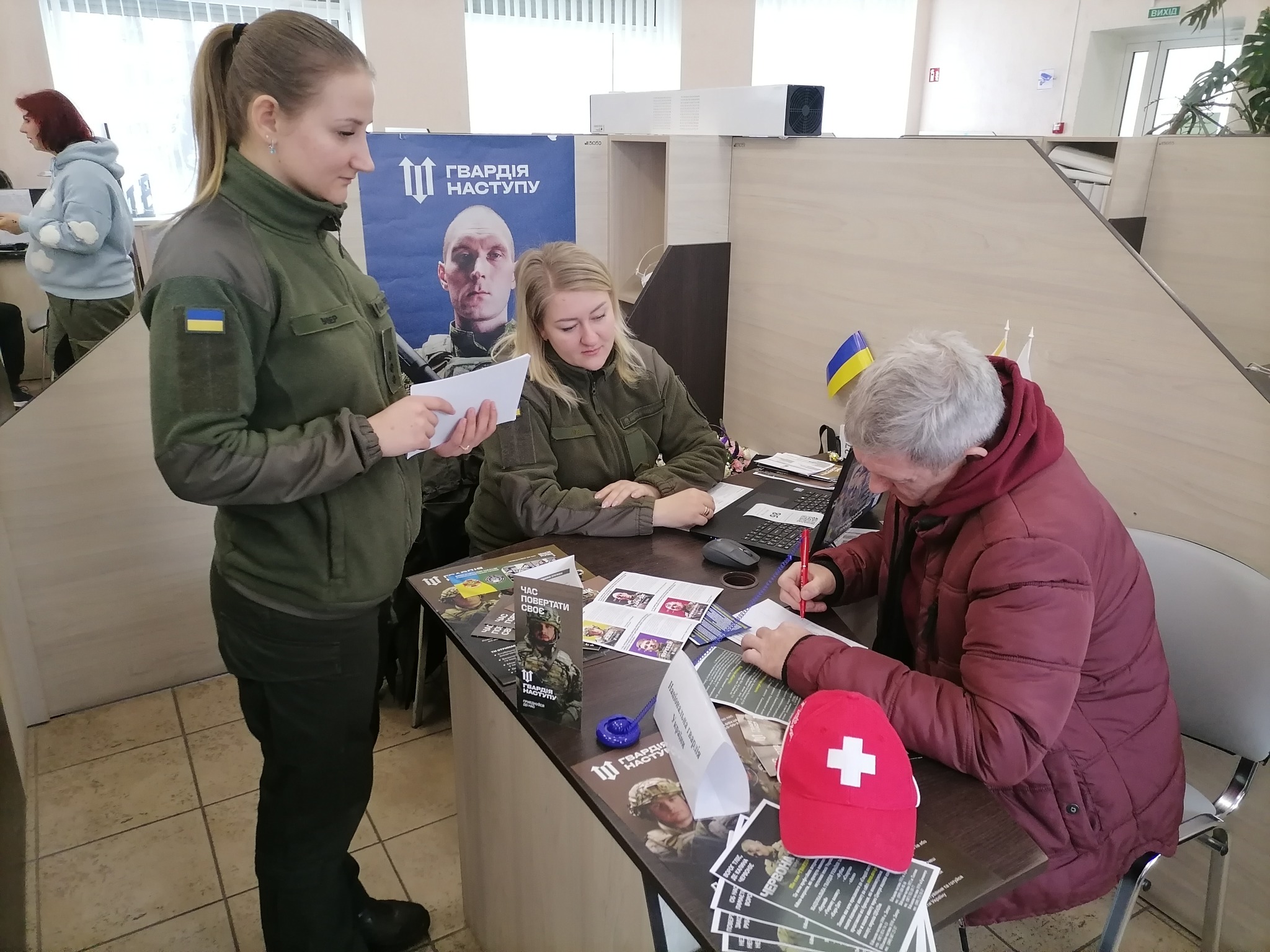 Як у Кам'янському записатися до «Гвардії наступу»
