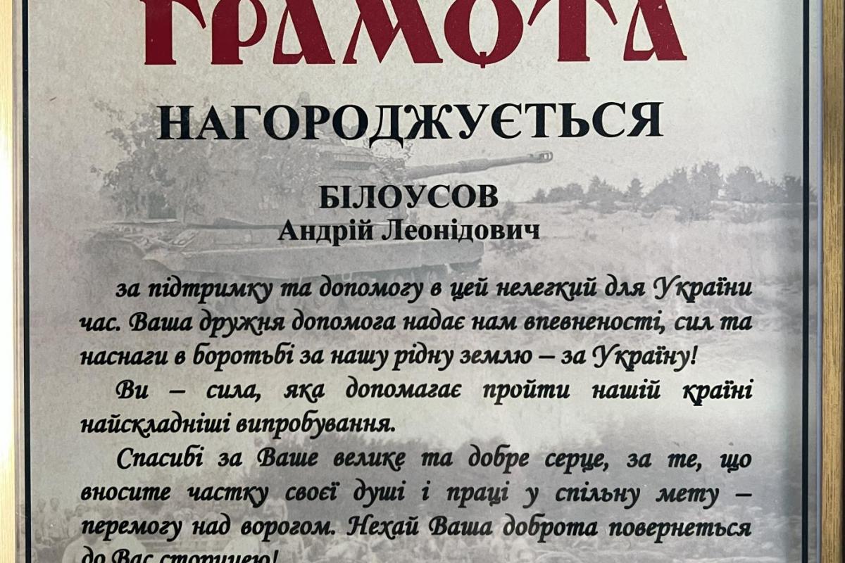 Кам'янське продовжує допомагати військовим