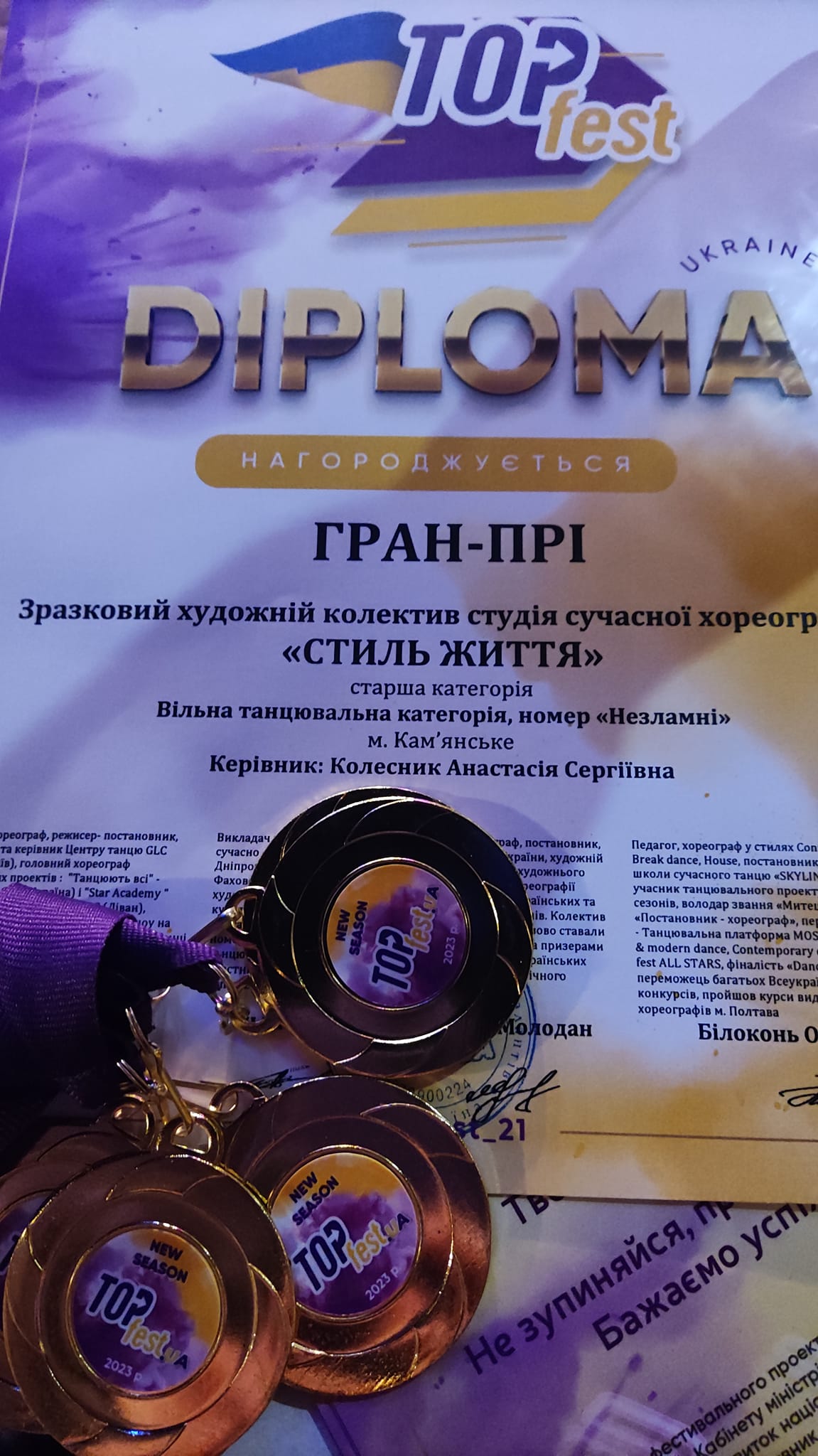 Учасниці кам'янського "Стилю життя" за один день отримали Гран-прі двох всеукраїнських фестивалів