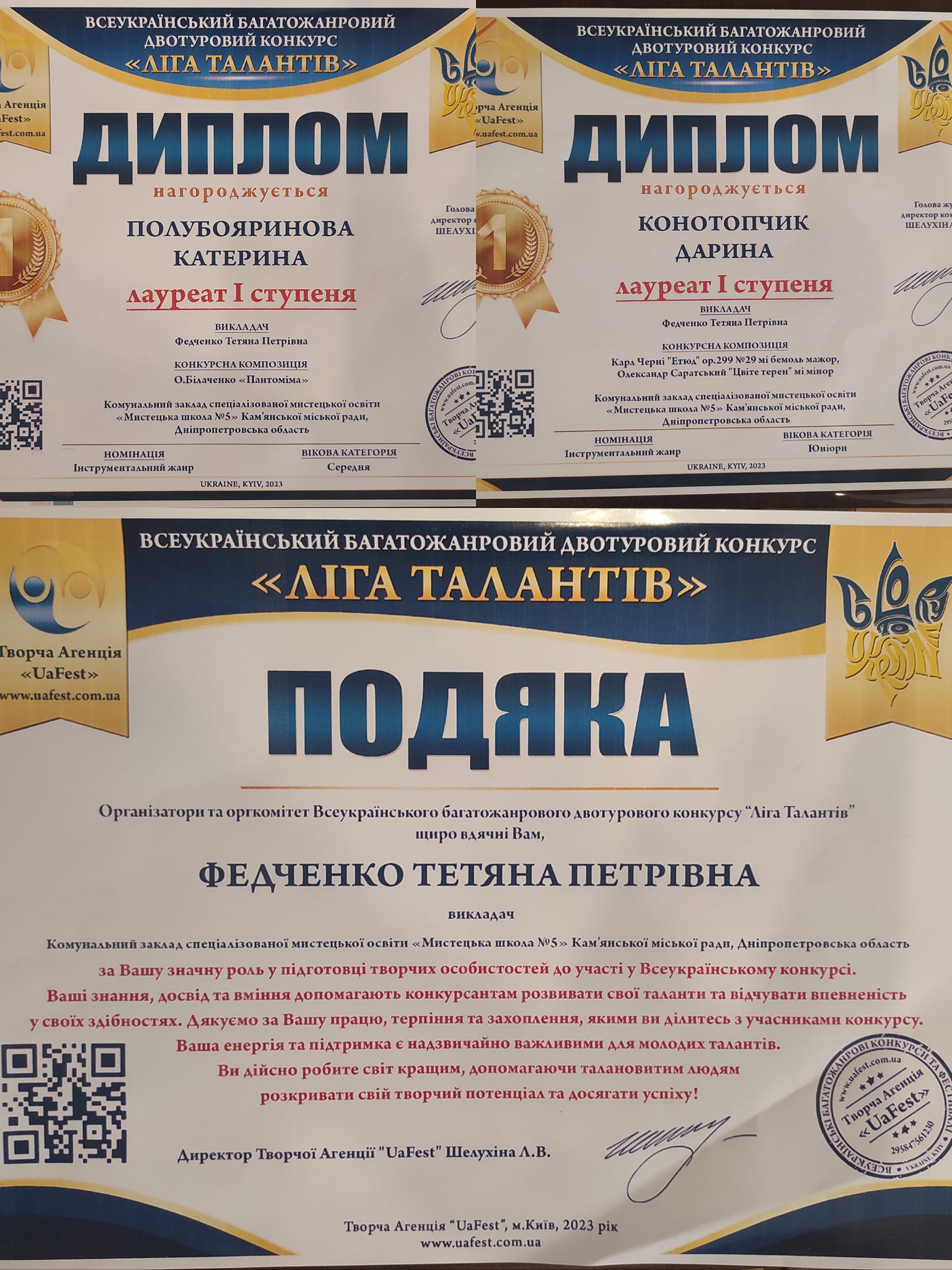 Юні піанистки Кам'янського перемогли на всеукраїнському конкурсі талантів