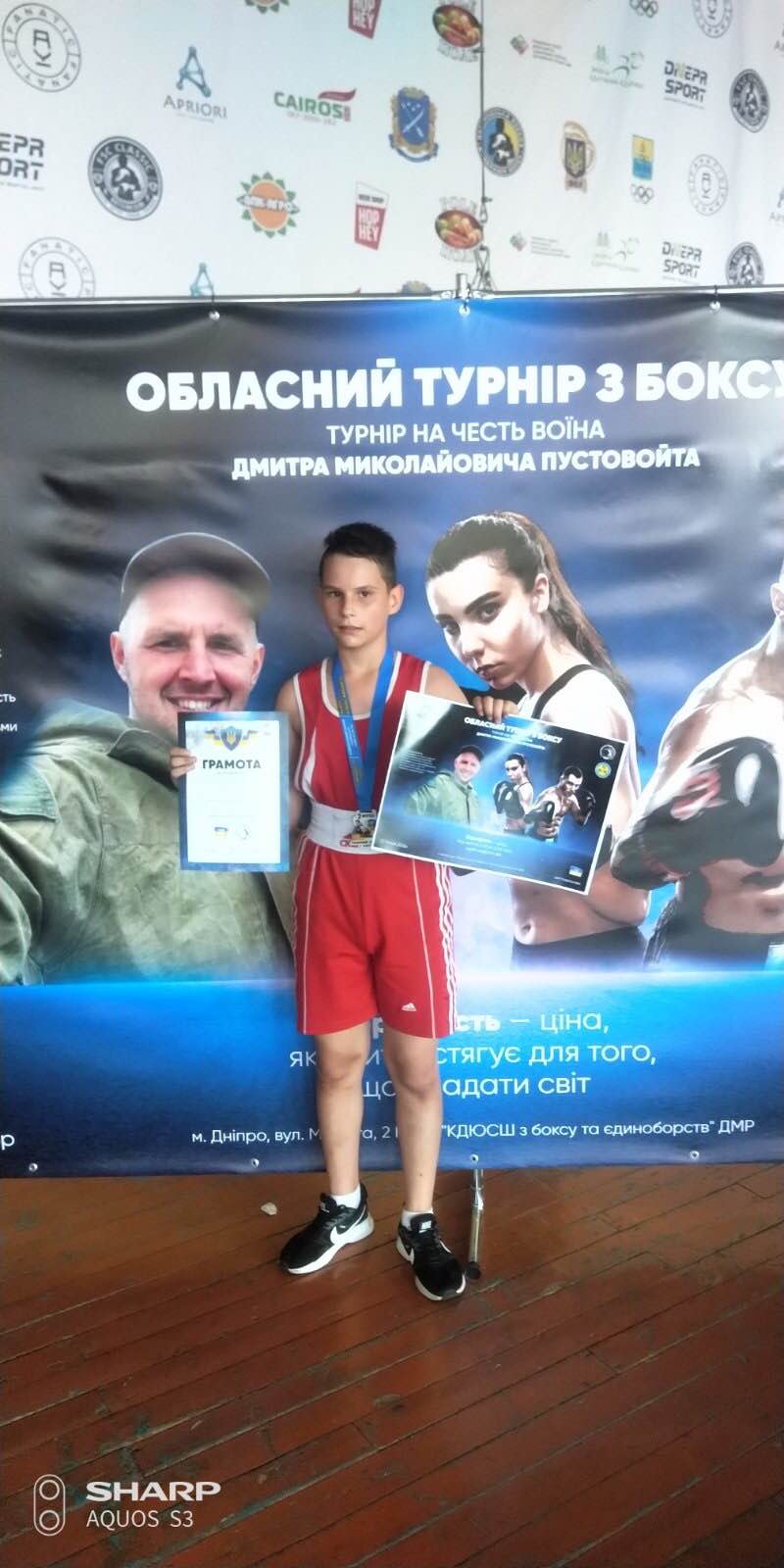 Боксери кам'янської ДЮСШ №1 привезли нагороди з обласного турніру 