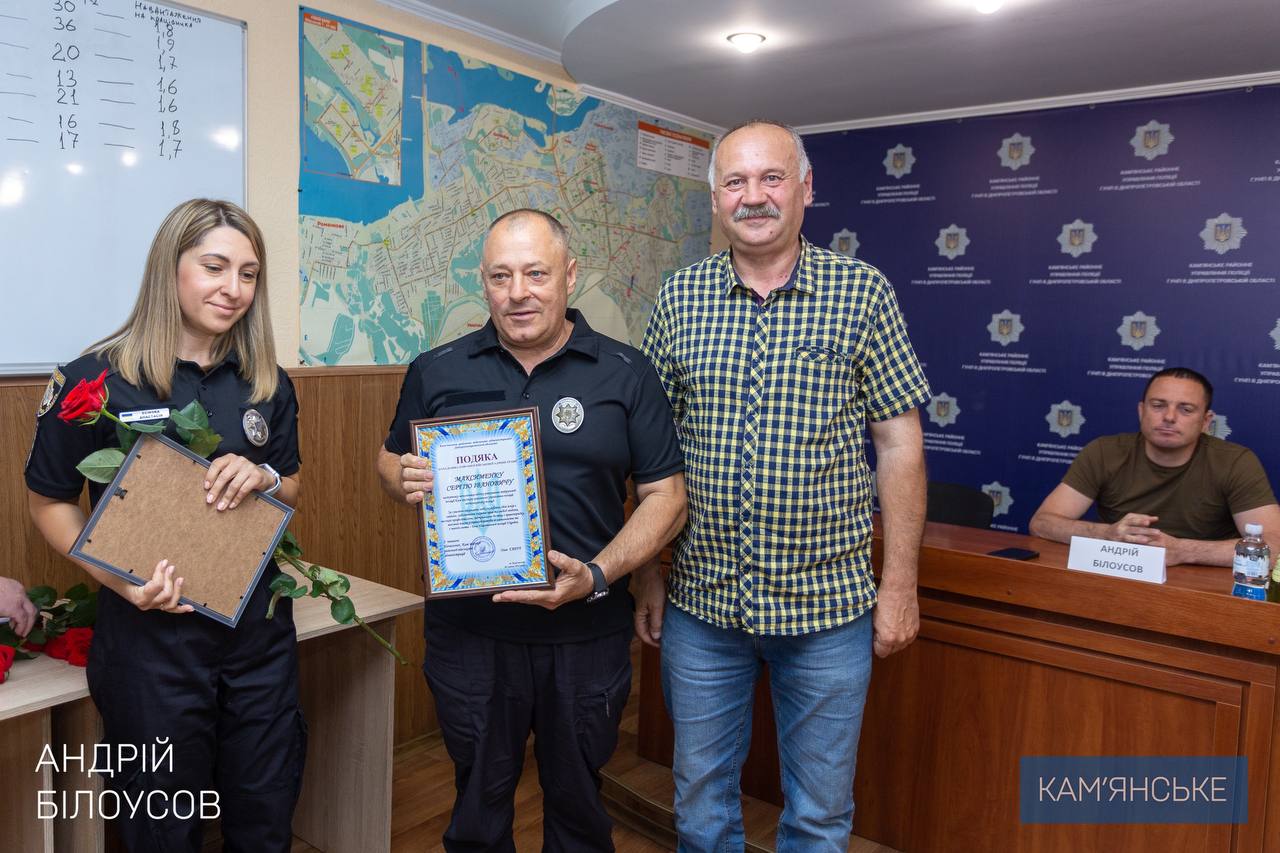 У Кам'янському поліцейських привітали з професійними святом