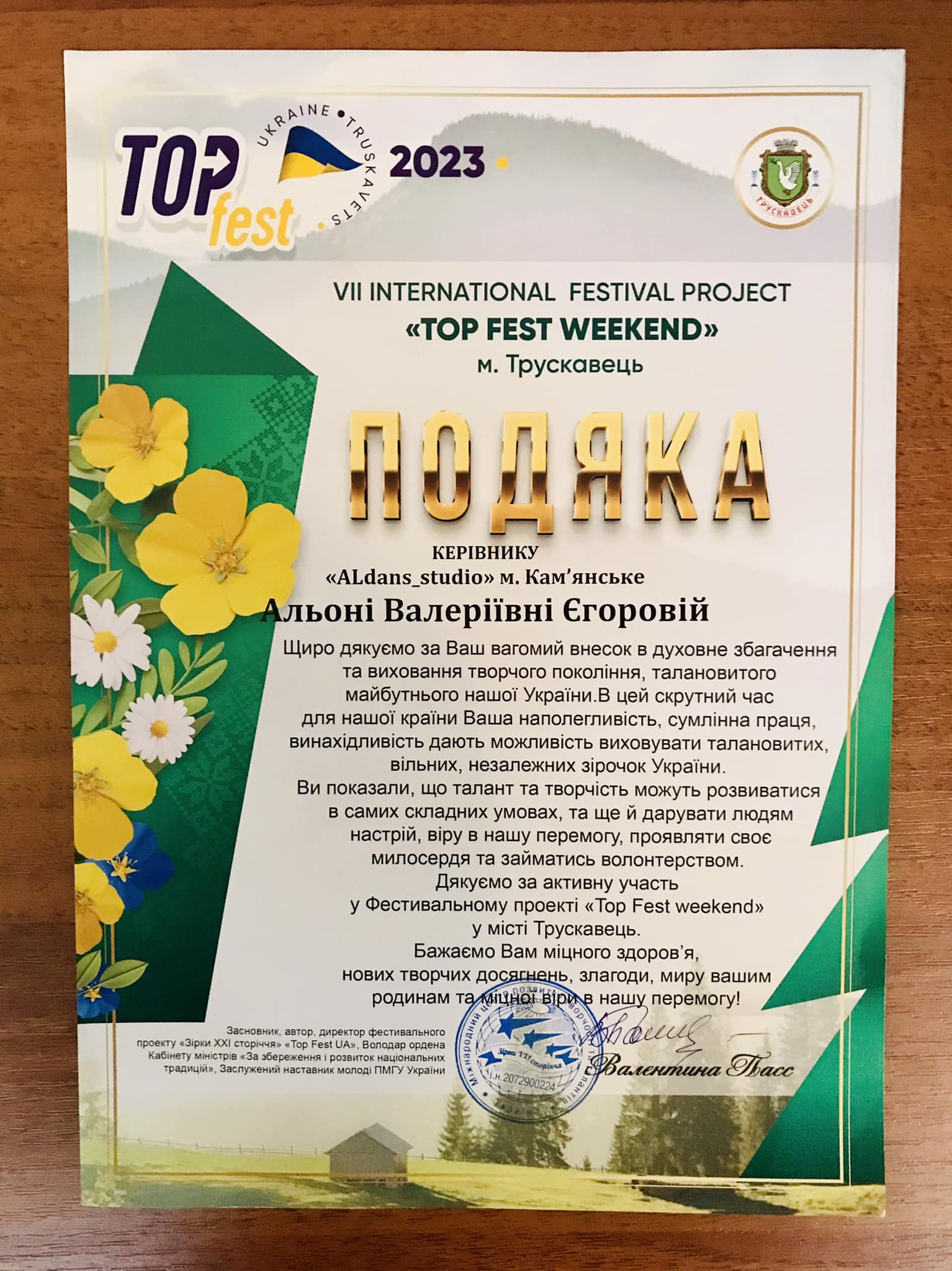 Хореографічний колектив кам'янської мистецької школи №2 переміг на міжнародному фестивалі