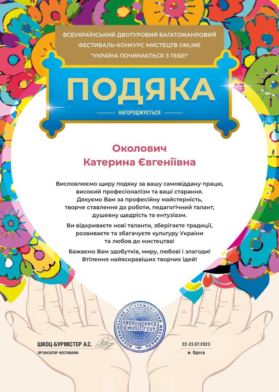 Маленькі зірочки з Кам'янського перемогли на всеукраїнському фестивалі