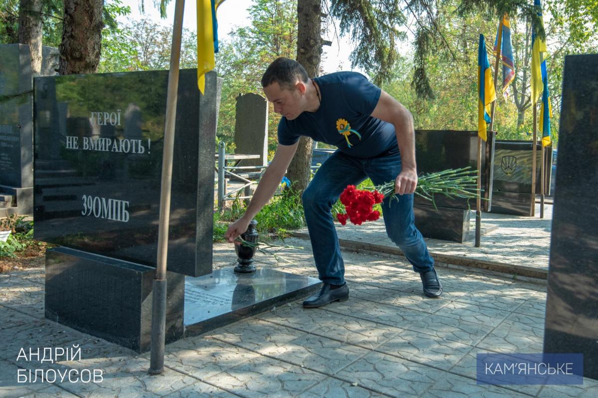 У Кам’янському вшанували пам'ять Героїв