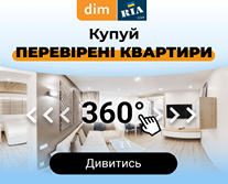 Дім Ріа