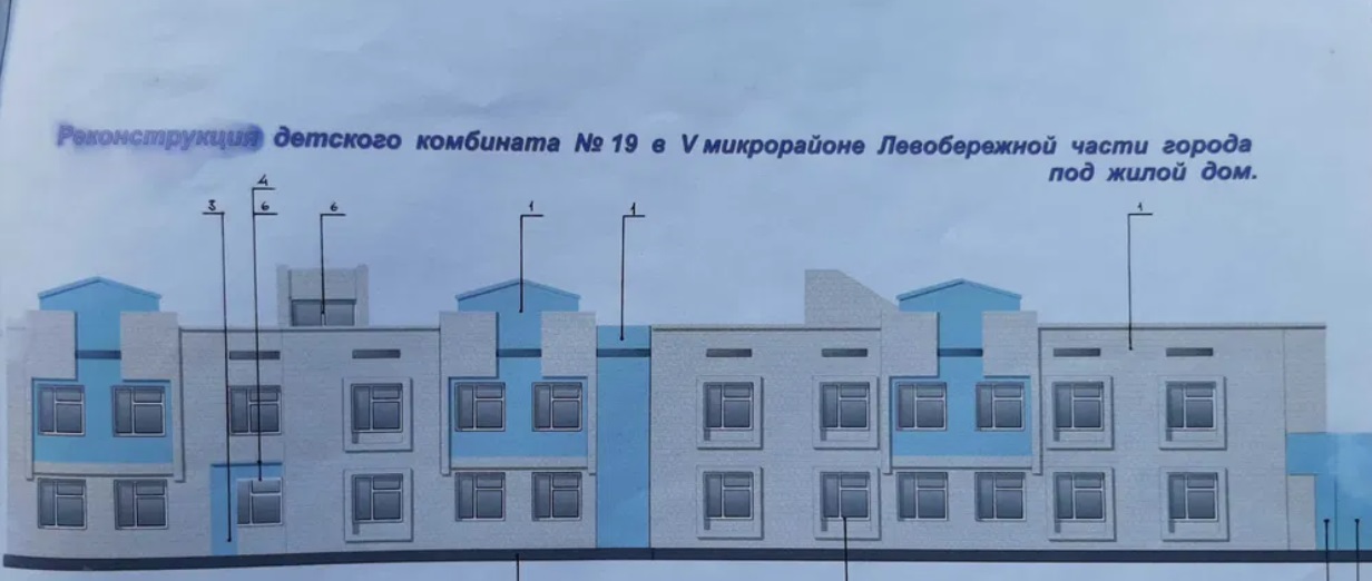 У Кам'янському продають недобудову на Лівобережжі