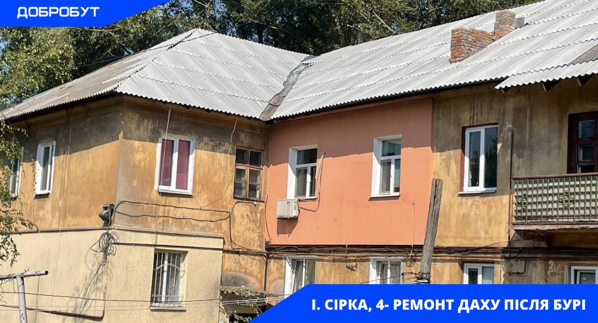 У Кам'янському триває ремонт покрівель багатоквартирних будинків