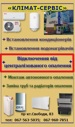 кондиціонери кам'янське