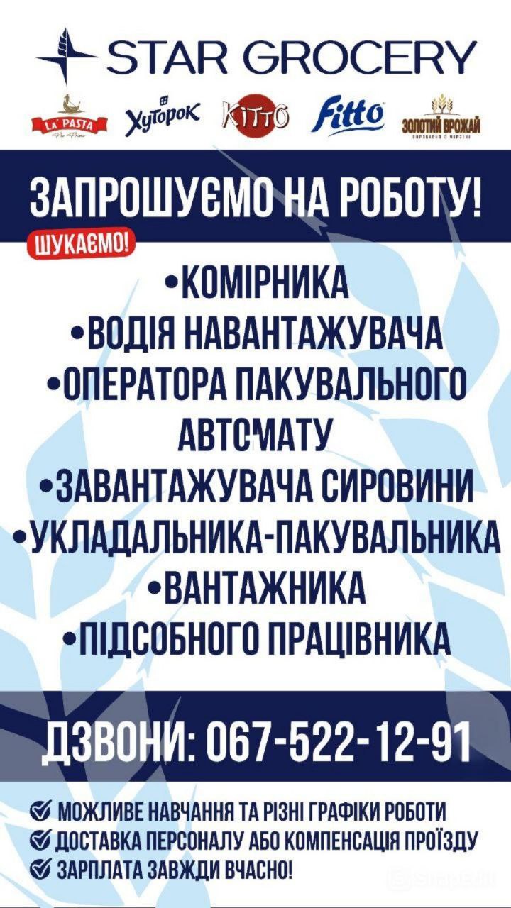 вакансії кам'янське