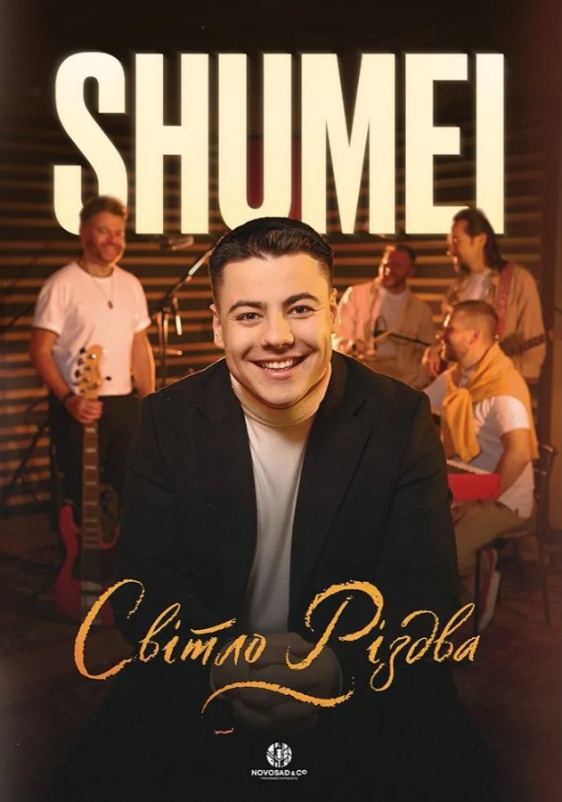 shumei кам'янське