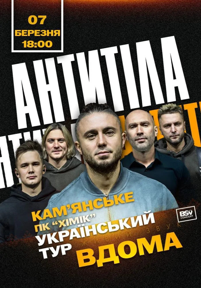 антитіла кам'янське