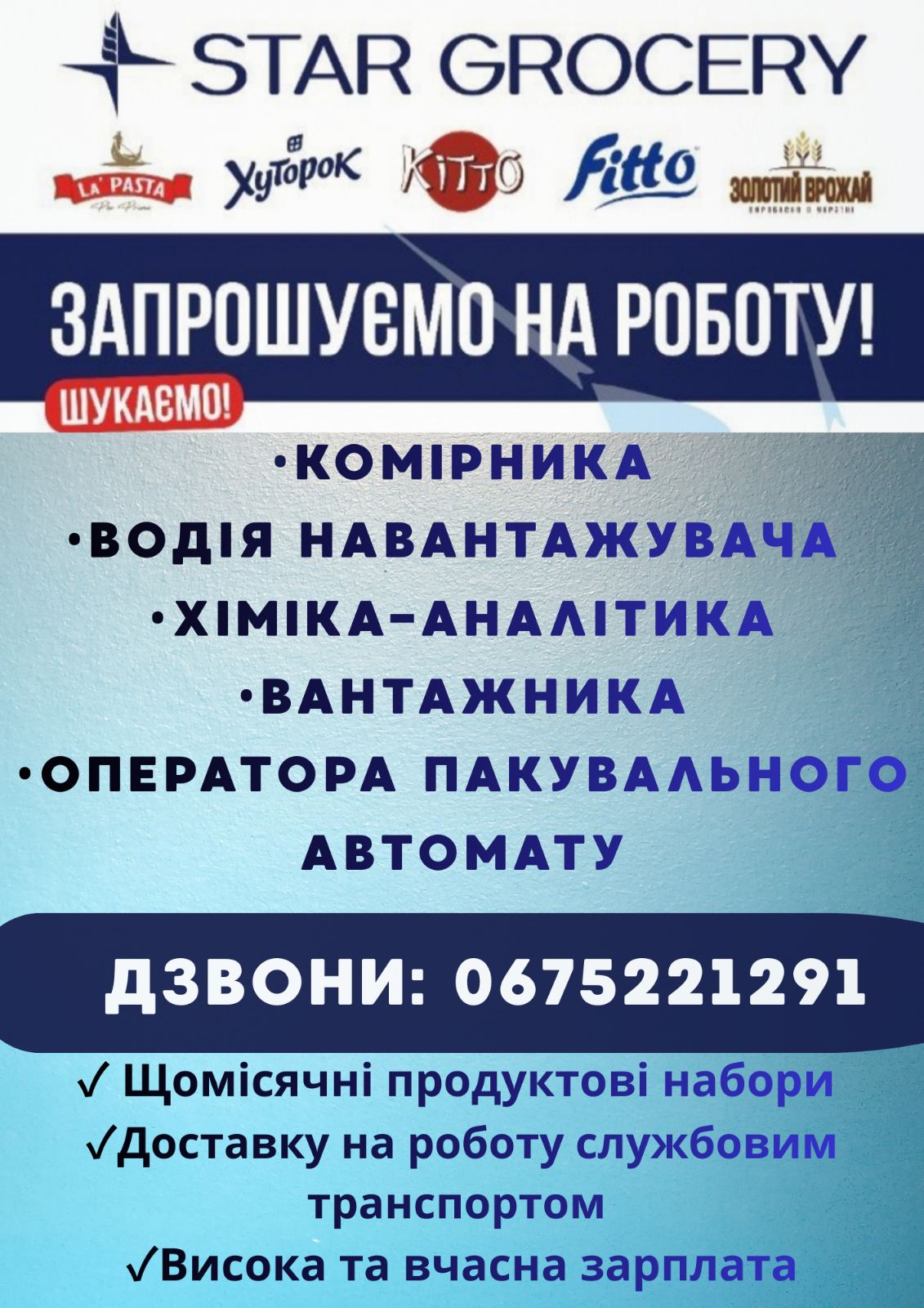 робота кам'янське