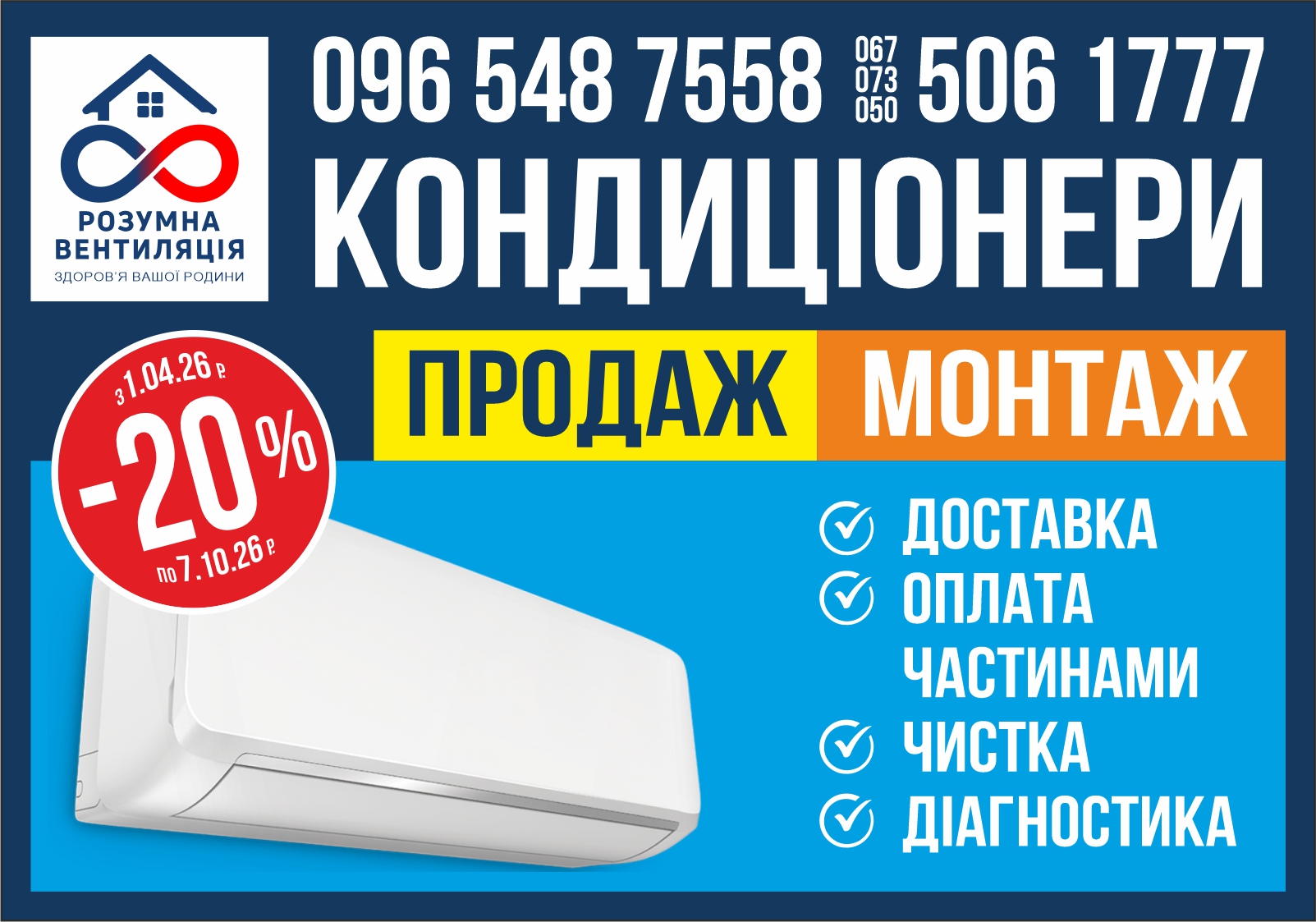 вентиляція кам'янське