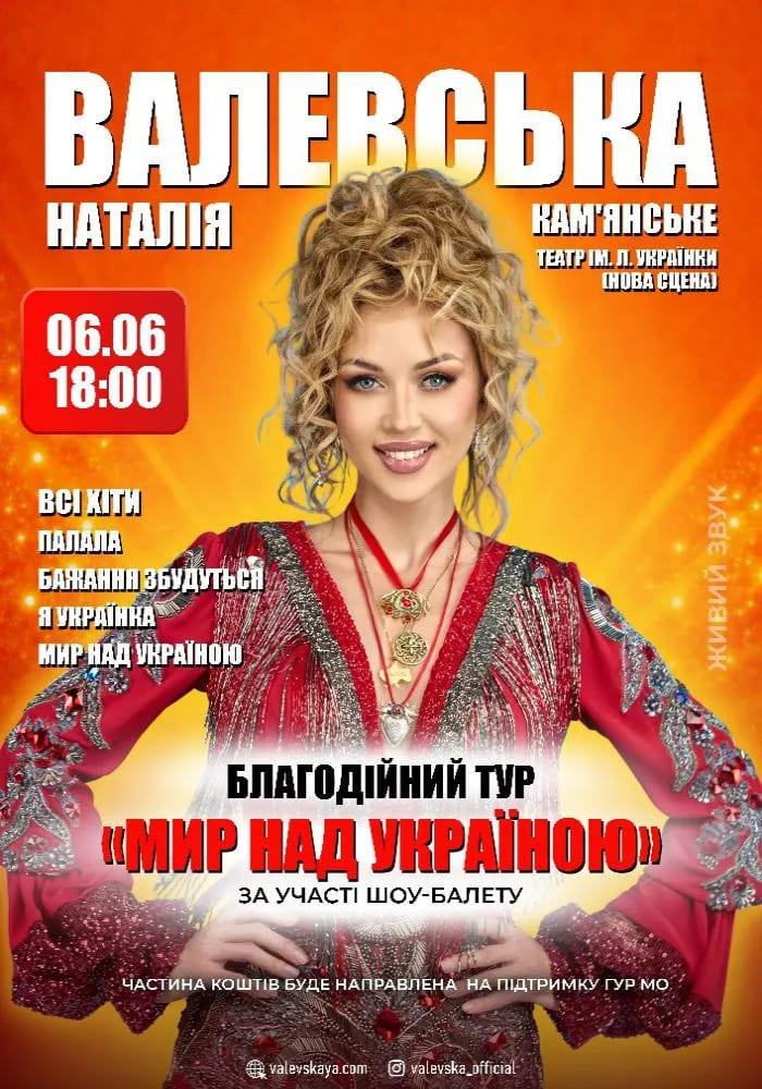 наталія валевська кам'янське