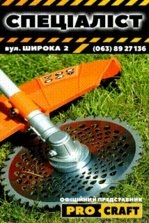 спеціаліст кам'янське