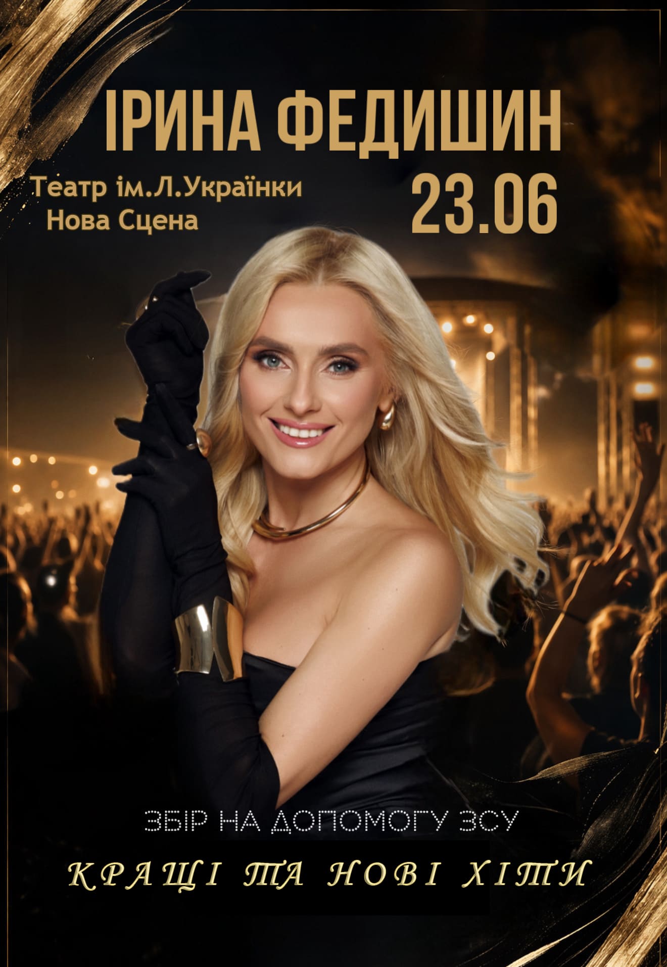 ірина федишин кам'янське